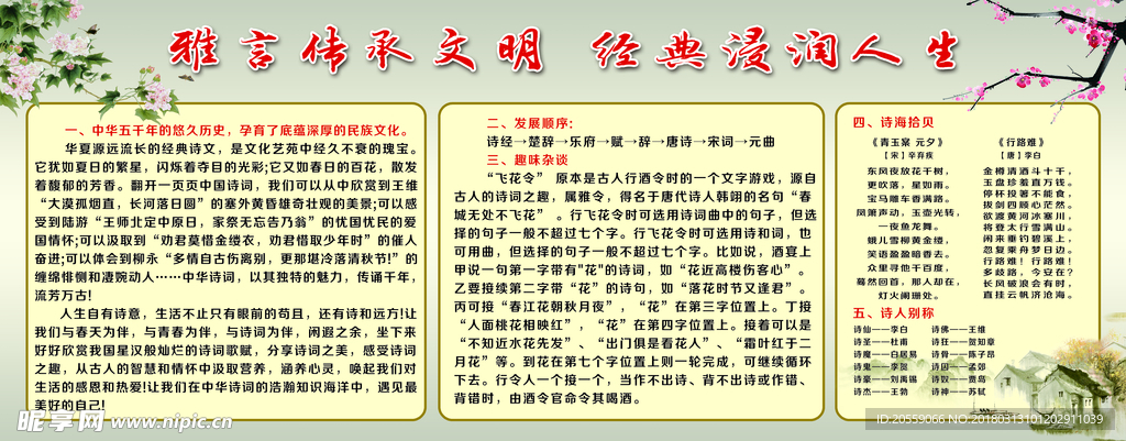 诗词大会