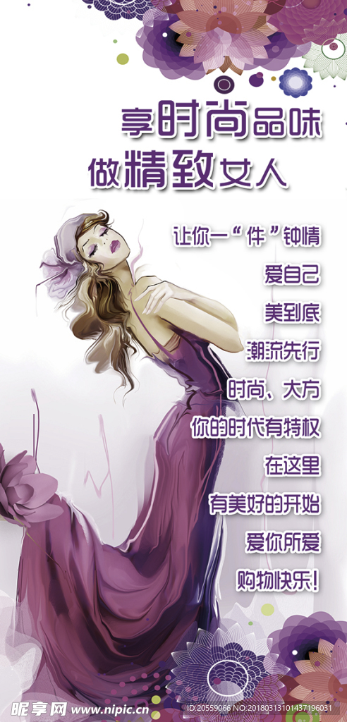 时装 服饰