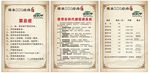 推拿 调理 酸碱平 展板