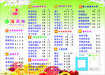 奶茶菜单