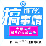 饿了么