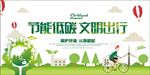 节能环保