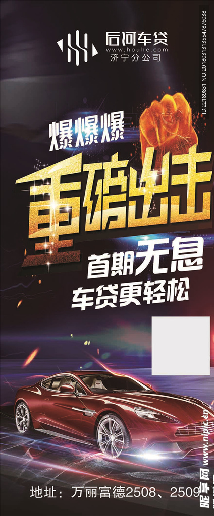 重磅出击