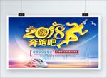 奔跑吧2018