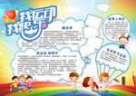 体育小报