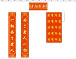 条幅