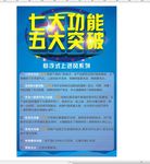 宣传单