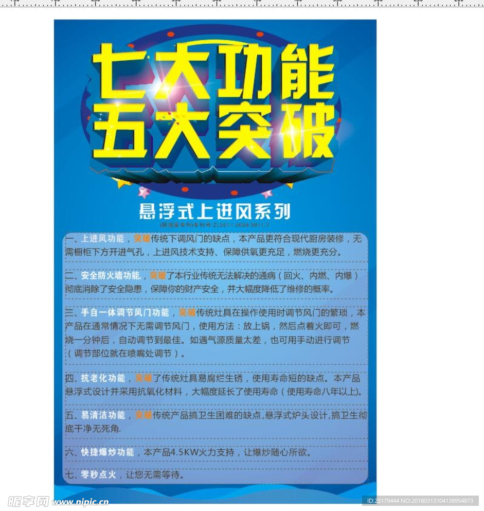 宣传单