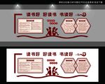 校园文化墙