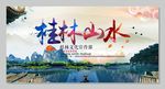 桂林山水