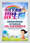 幼儿园招生