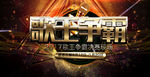 音乐