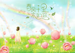 春风十里素材