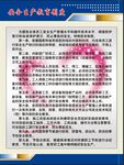 安全教育