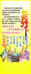 舞蹈彩页名片招生背景海报彩页
