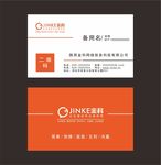 科技名片