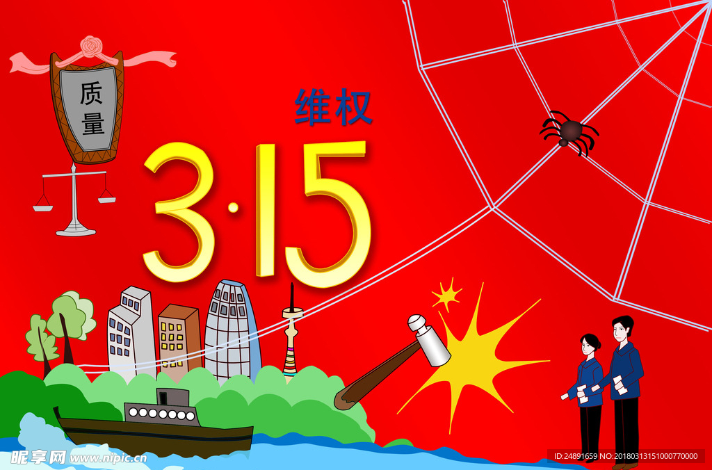 315诚信