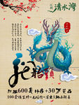龙抬头 房地产  龙 梅花