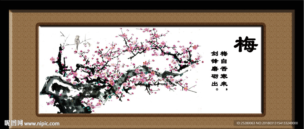 梅花