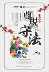 中华美德图片