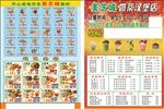 汉堡彩页