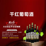 葡萄酒