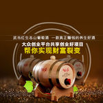 葡萄酒桶