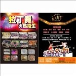 拉丁舞火热招生