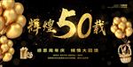 周年庆宣传