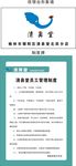 清鼻堂