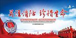 消防安全知识