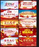 两会