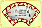 校园展板图片