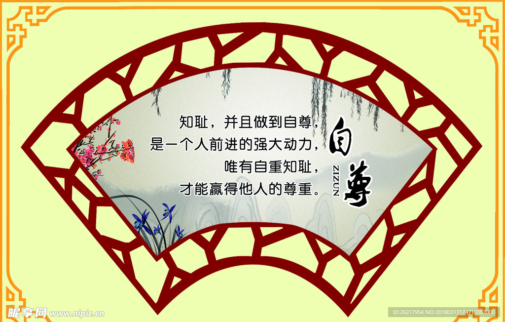 校园展板图片