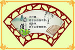 校园展板图片