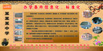 校园展板图片
