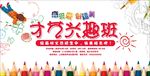 才艺培训班招生图片海报展板下载