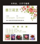 墨兰花艺