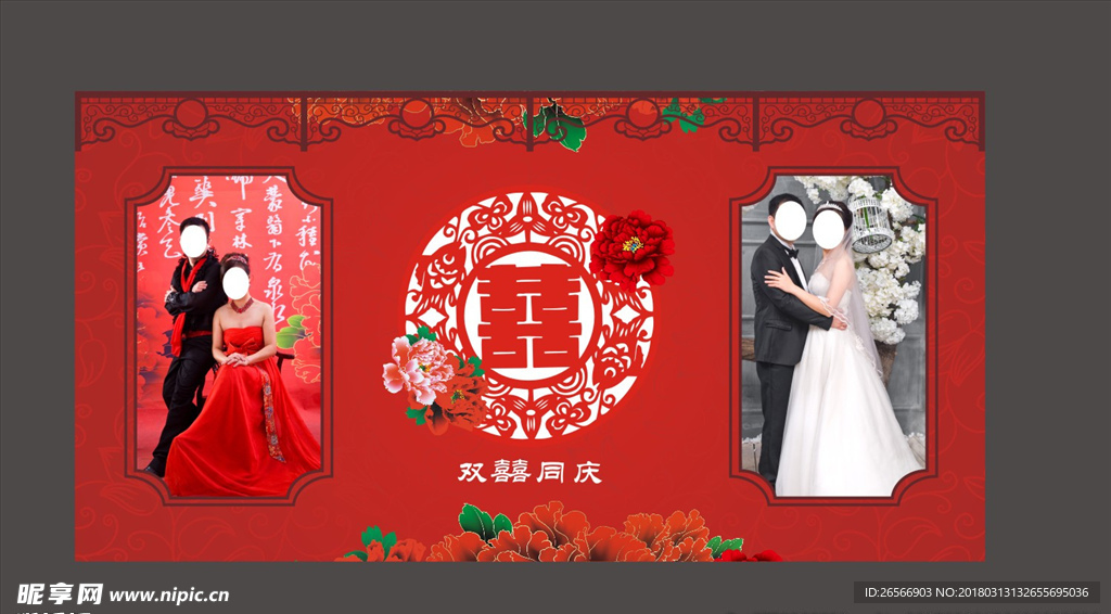 中国风红色婚礼背景