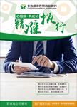 银行文化