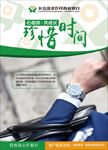 银行文化