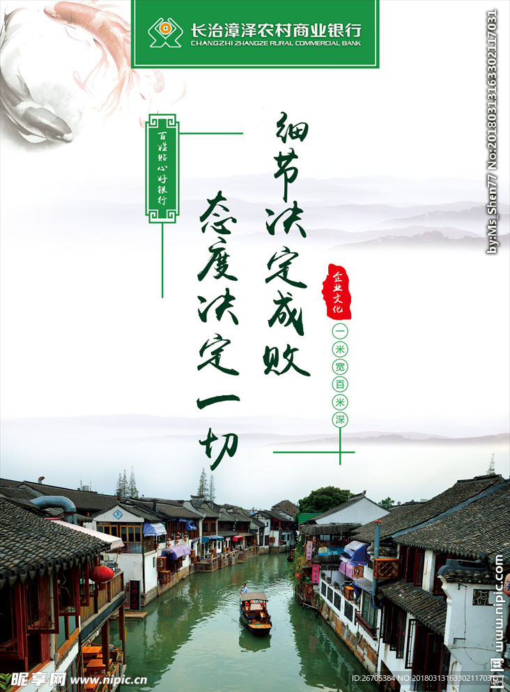 银行文化