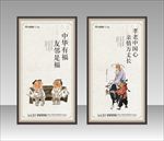 中国风美德展板