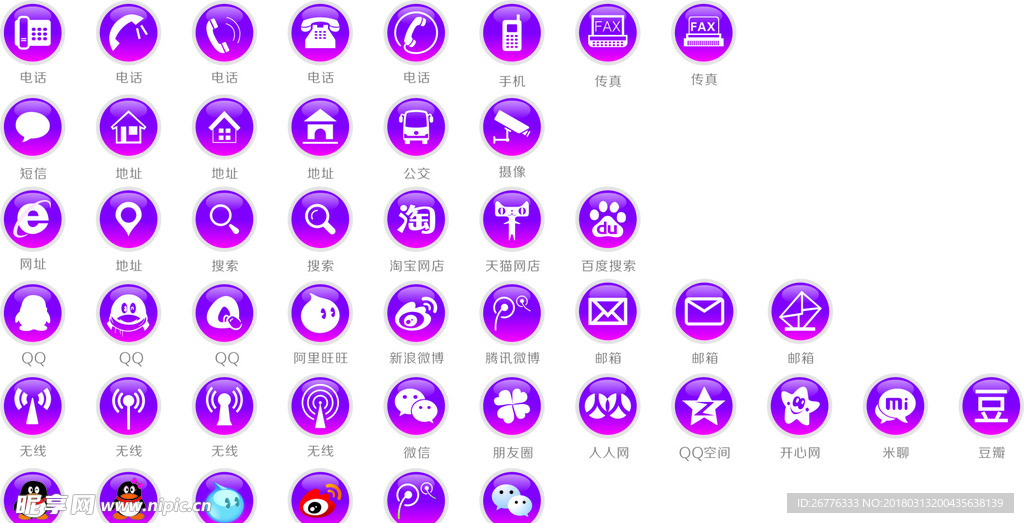 矢量图标