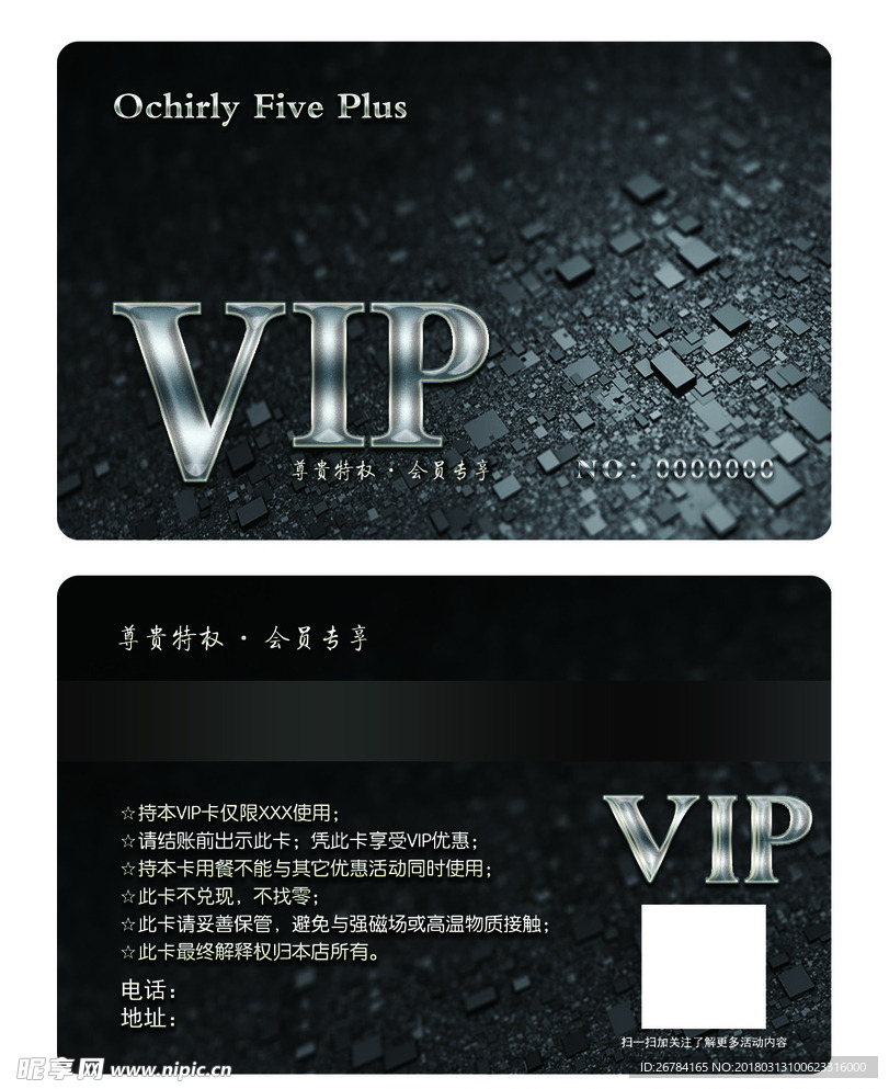 名片 vip  黑卡