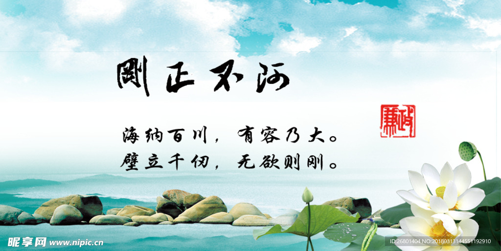 刚正不阿