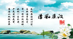 清风廉政