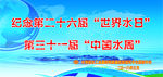 水文化