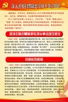扫黑除恶宣传栏