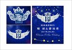 婚礼LOGO